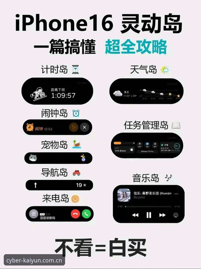 开云娱乐苹果版使用技巧 kaiyun竞猜平台苹果版使用技巧教程——从入门到精通的操作指南