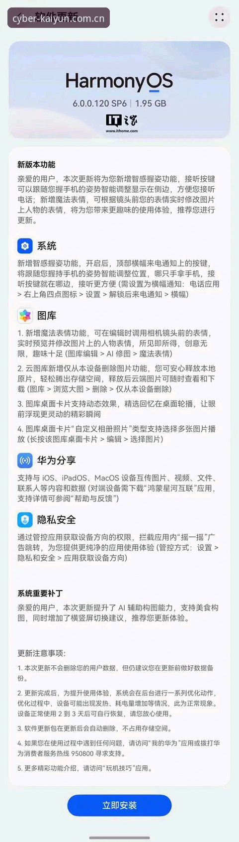 揭秘开云娱乐地址iOS版：你不知道的下载与安全真相