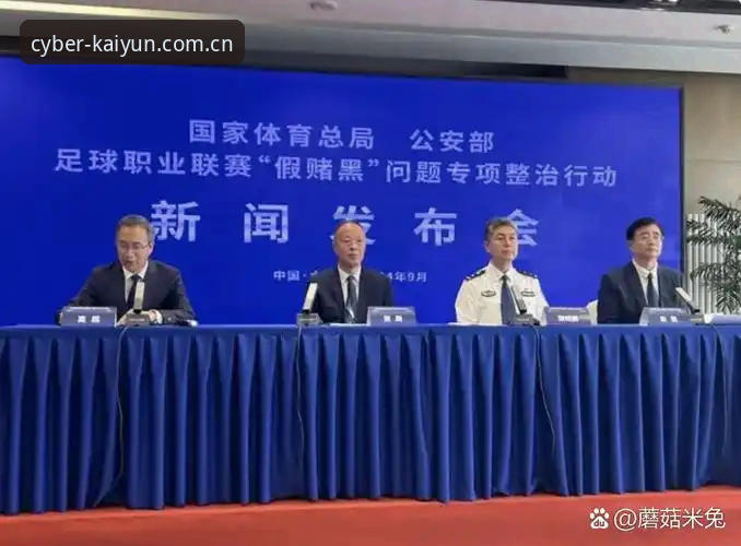 足协禁足事件深度解读操作教程：在kaiyun竞猜平台实时追踪体育新闻动态